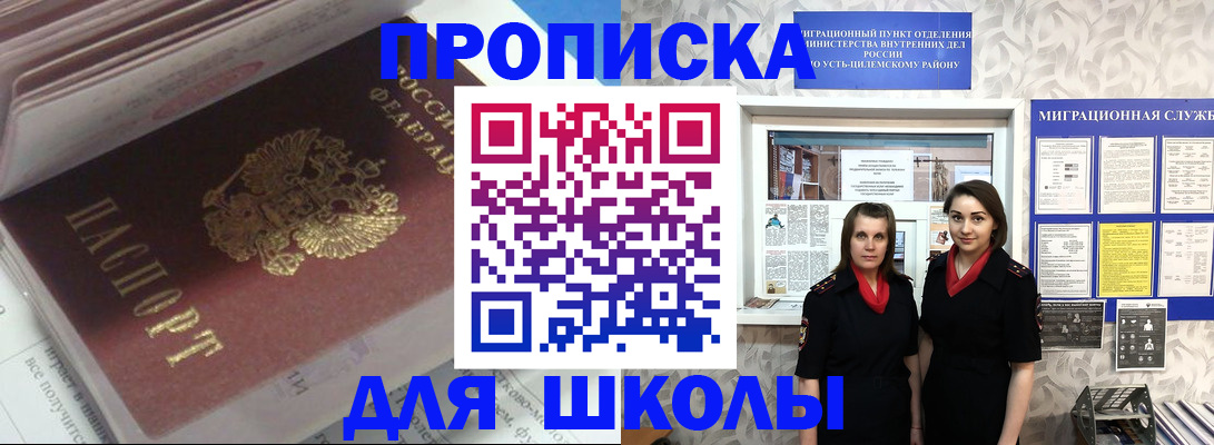 временная регистрация в квартире в Омске